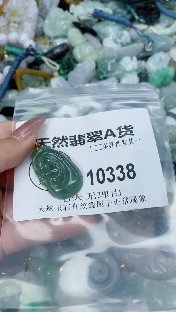 翡翠未镶嵌颈饰闪购商品  10338  多样性发其一
