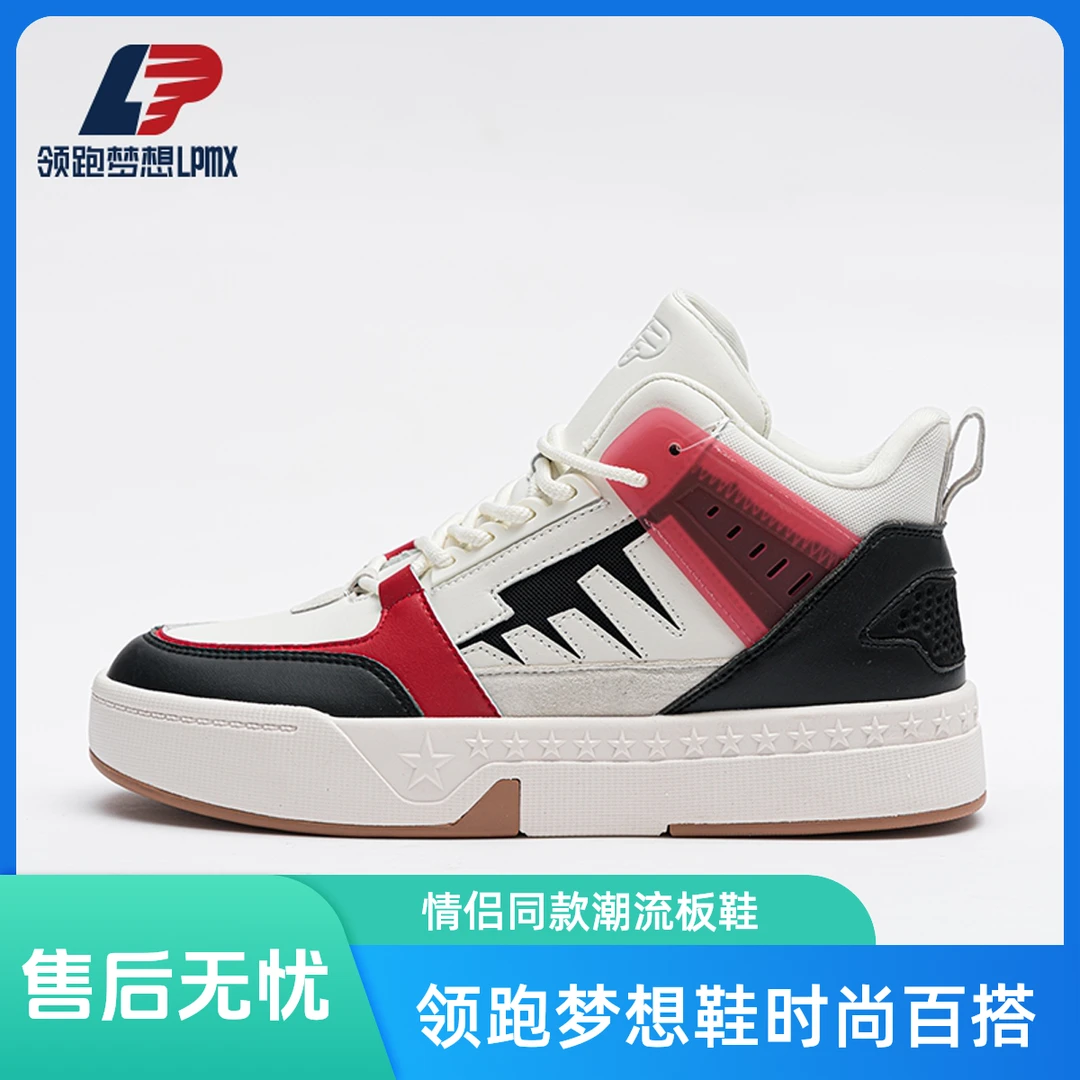 领跑梦想成人男性鞋子都市休闲板鞋时尚百搭情侣夏季春季潮流ZB