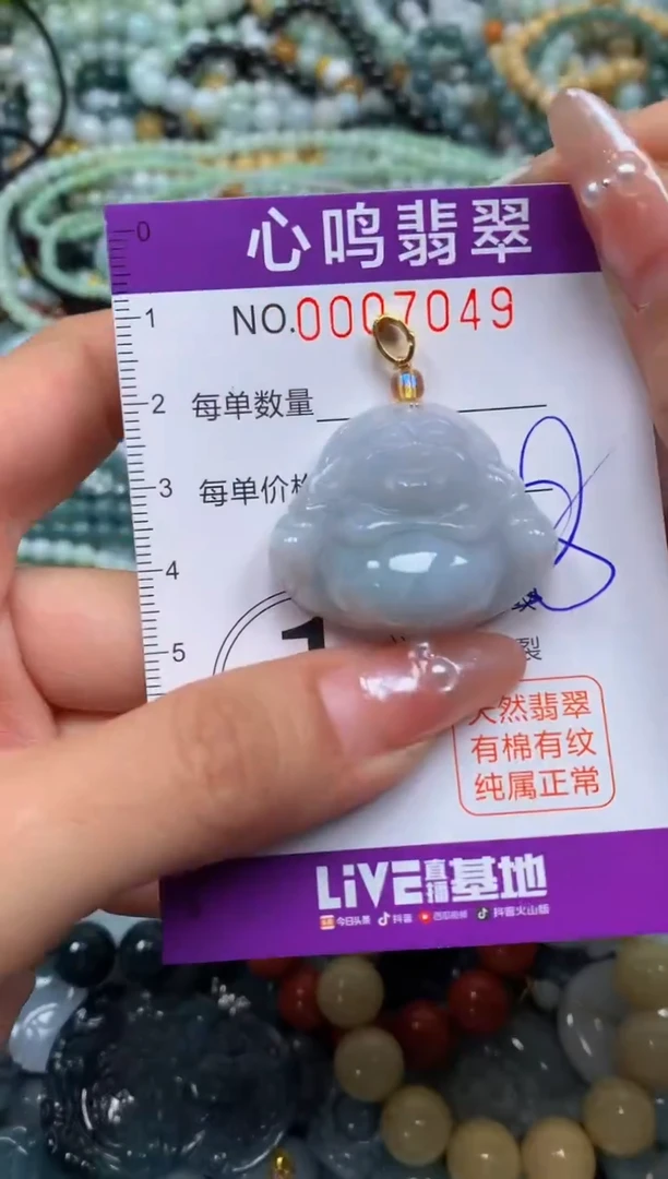 颈饰未镶嵌翡翠闪购007049