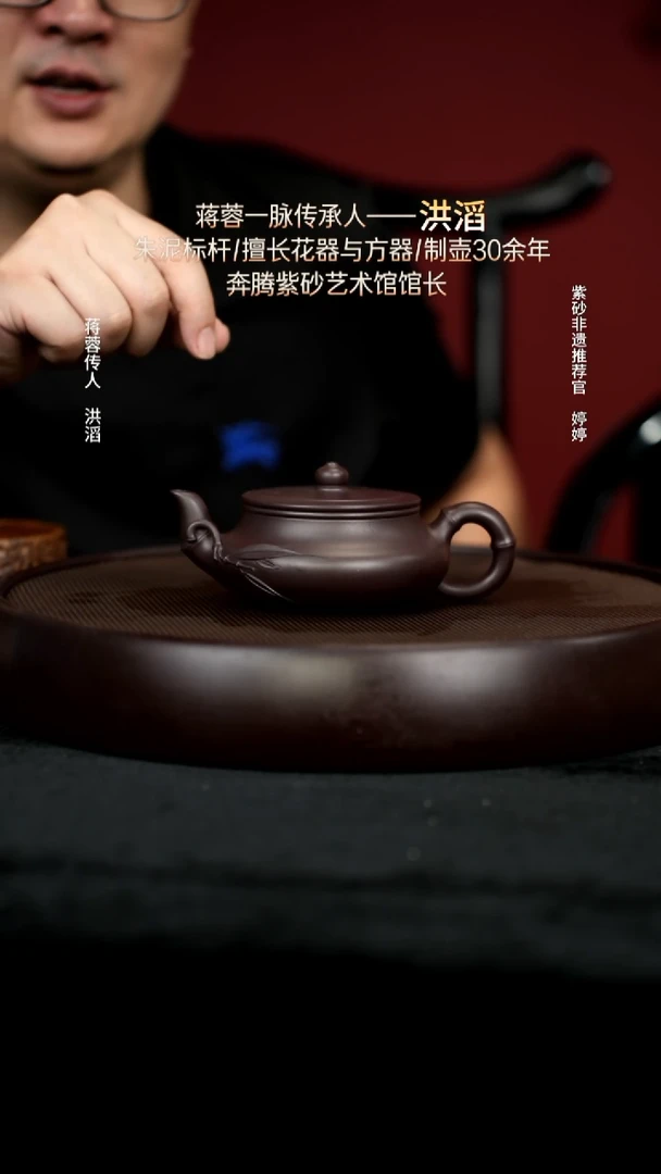 茶壶紫砂12百目紫泥扁竹220cc