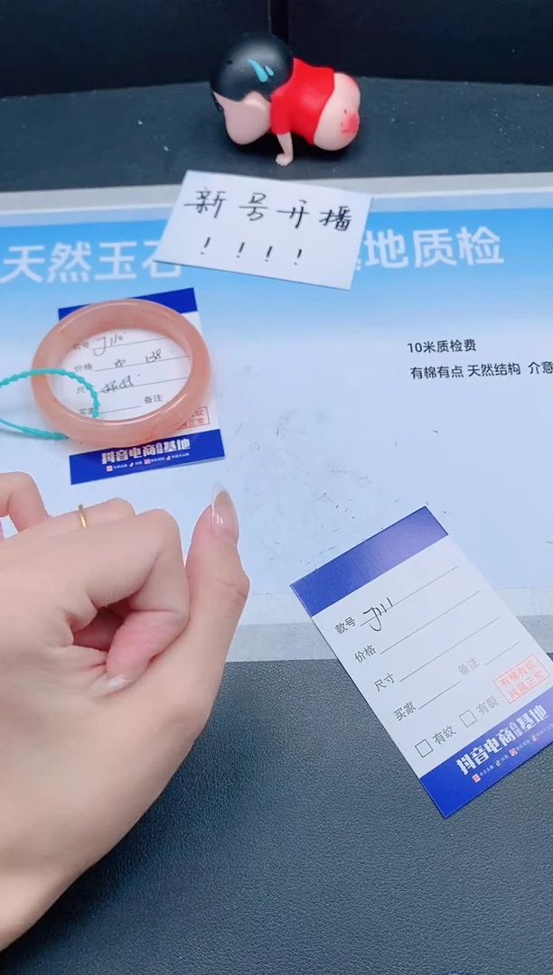 未镶嵌手镯石英质玉23J110-54