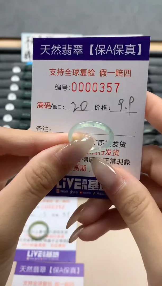 翡翠戒指未镶嵌天然000357