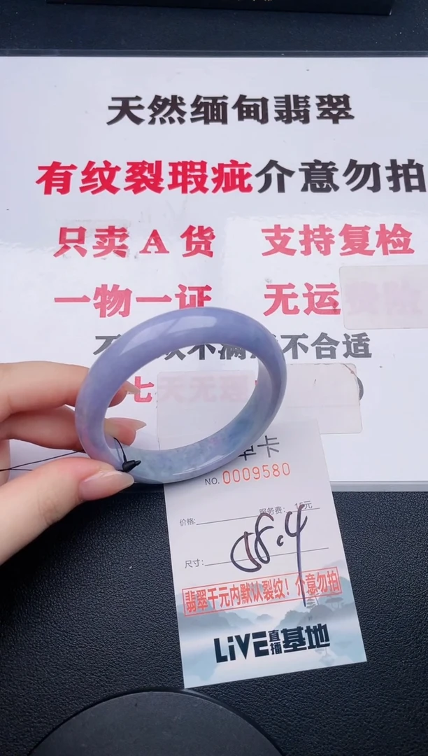 未镶嵌手镯翡翠80