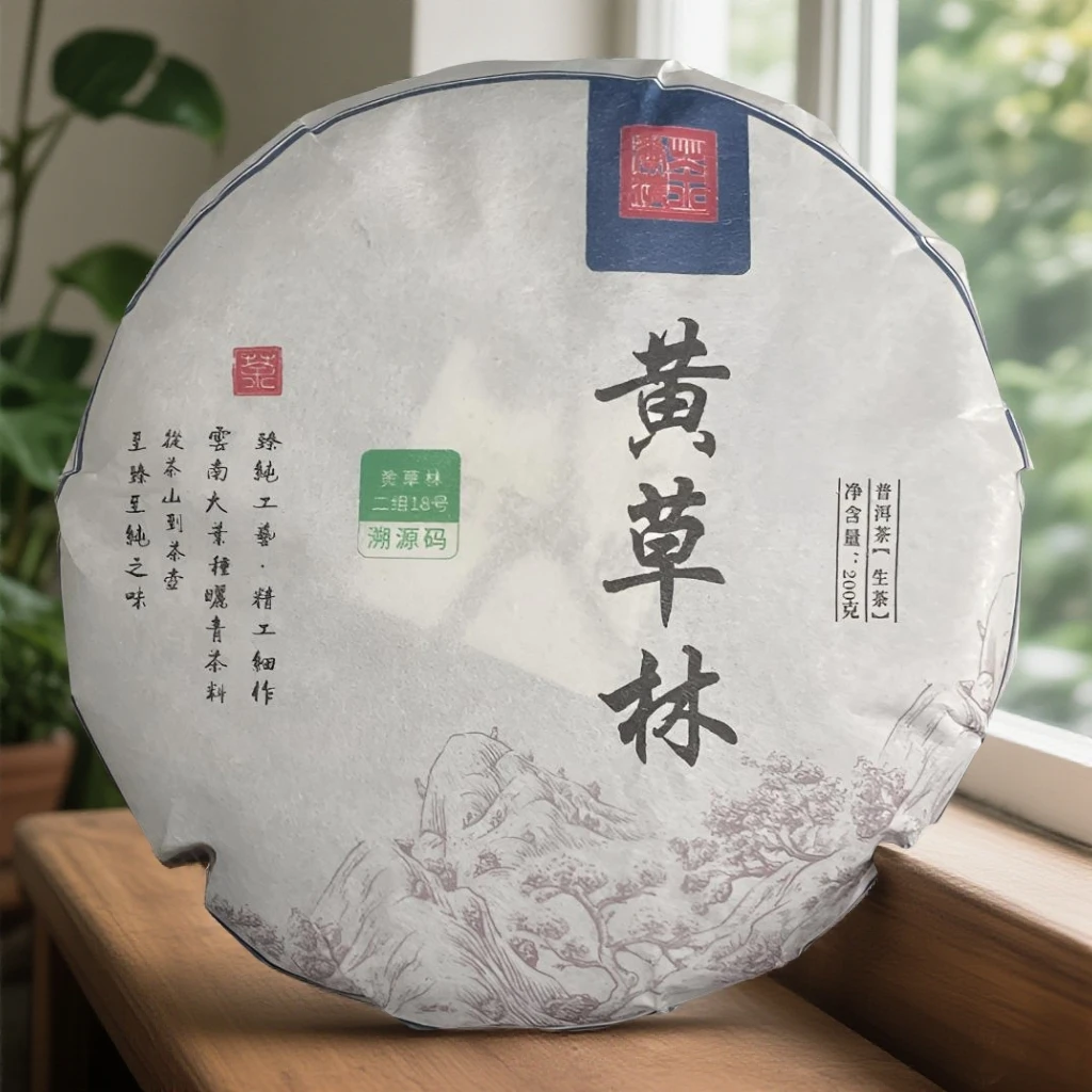 黄草林百年古树普洱茶自带蜜香甜韵山野气韵高