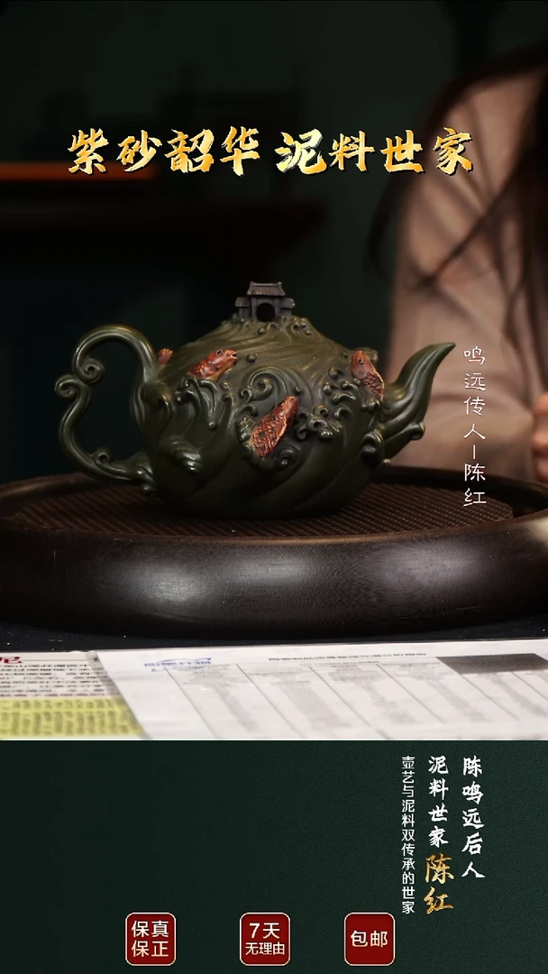茶壶紫砂CH144鱼跃龙门翡翠绿泥550cc
