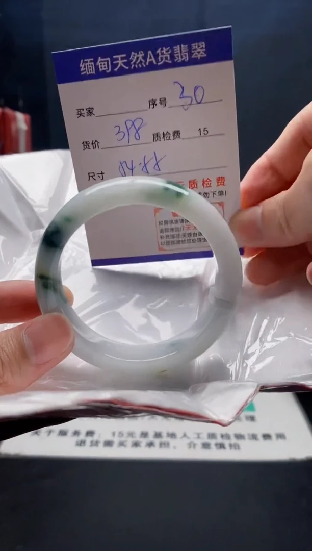 未镶嵌手镯翡翠30缅甸天然A货翡翠需包容瑕疵，介意慎拍