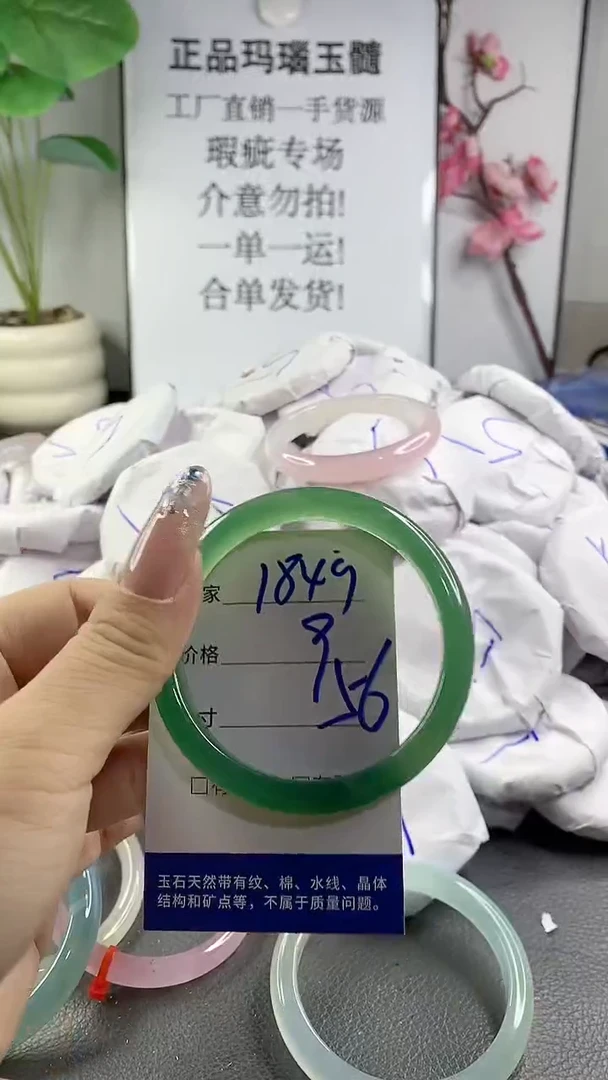 玛瑙/玉髓手镯未镶嵌1849