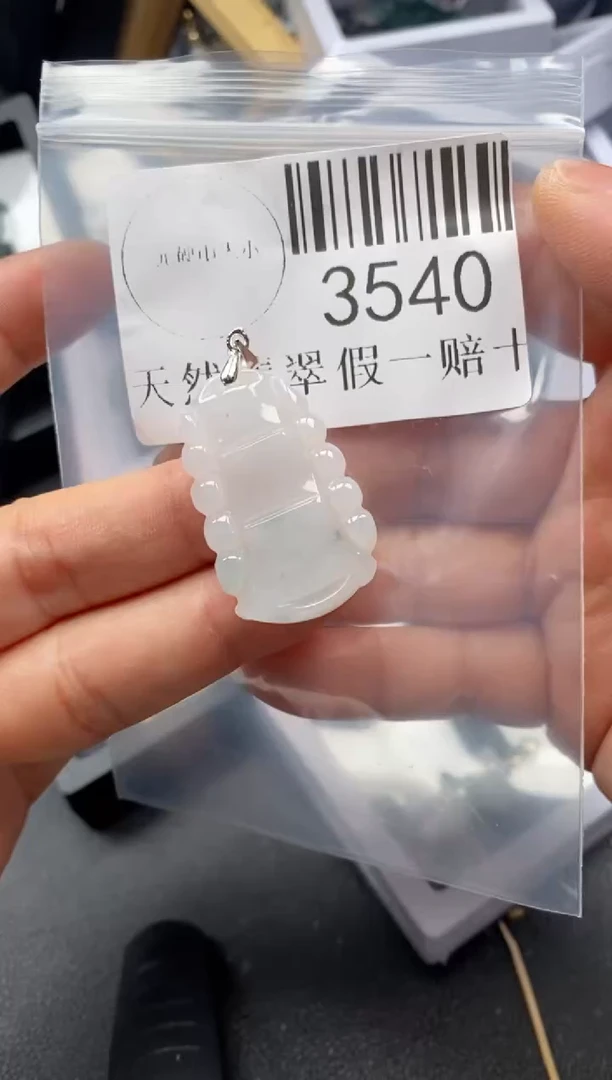 翡翠未镶嵌吊坠(不含链)3540