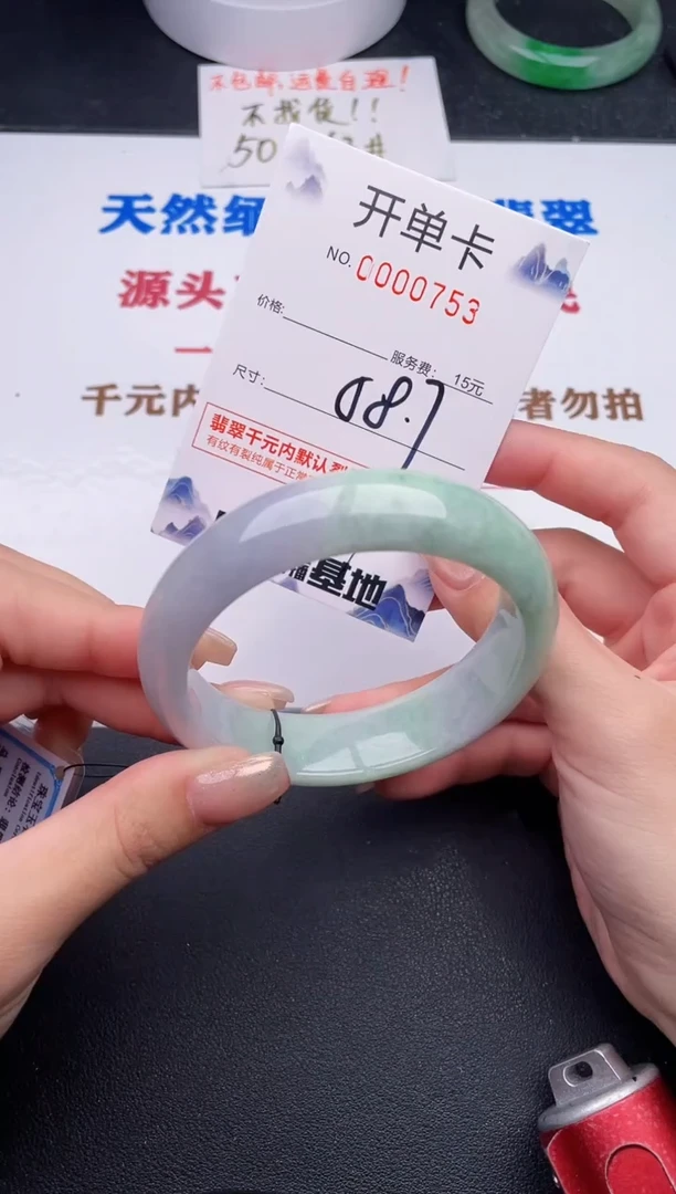 未镶嵌手镯翡翠53