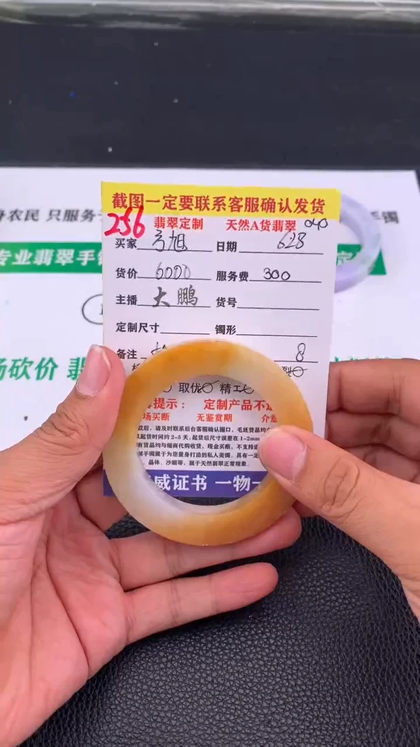 定制翡翠未镶嵌诚**远256#手镯定制链接