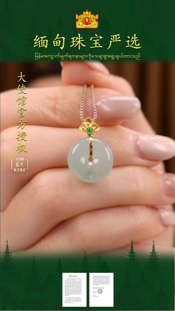吊坠(不含链)18K金镶嵌翡翠 缅甸珠宝严选