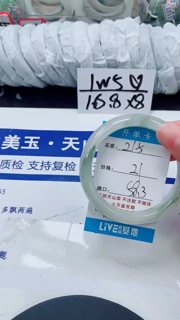 未镶嵌手镯石英质玉215-57/58