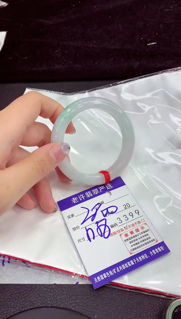 未镶嵌手镯翡翠11