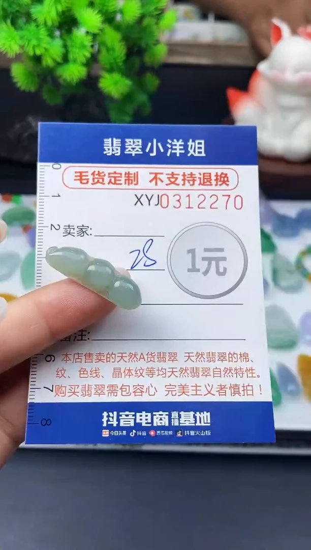 未镶嵌定制翡翠毛货商品 不退换/ 2270