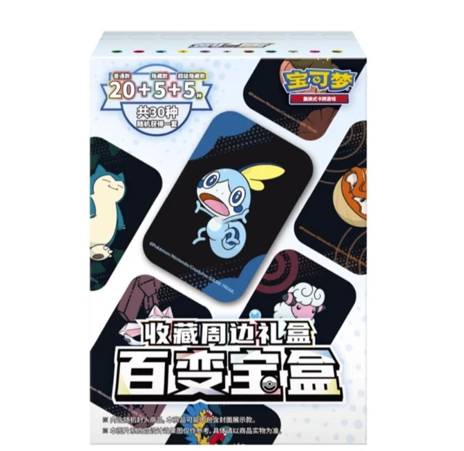 {拆盒}宝可梦简中百变宝盒 卡牌盲盒 代拆