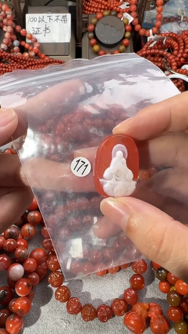 南红玛瑙吊坠未镶嵌姜*白15+