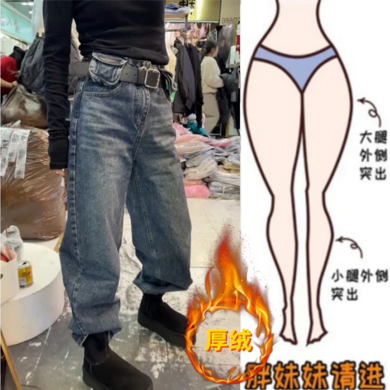 格洛森女冬季新款加绒加厚高腰显瘦遮肉阔腿裤百搭洋气弯刀牛仔裤