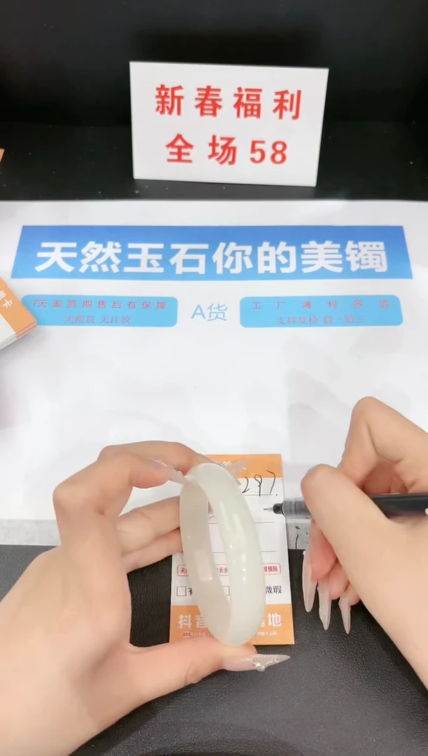 【闪购商品】石英质玉手镯未镶嵌297