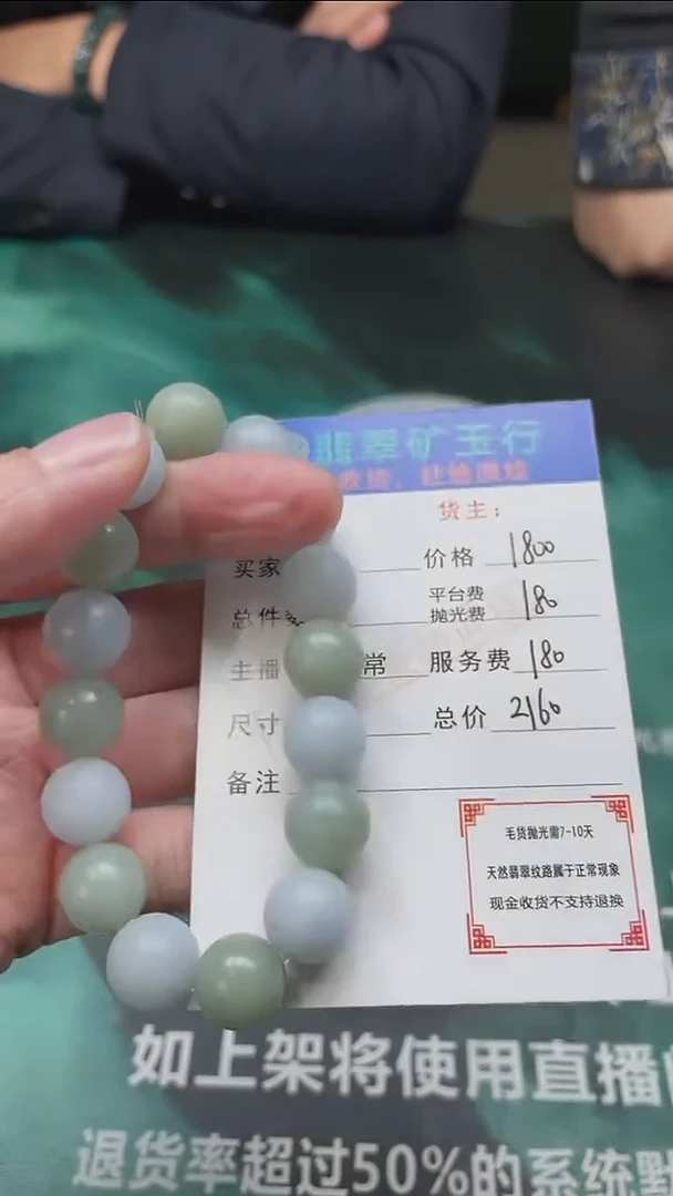 【闪购商品】定制翡翠未镶嵌毛货-不退不换-