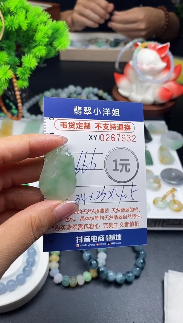 未镶嵌定制翡翠毛货商品 不退换/ 7932