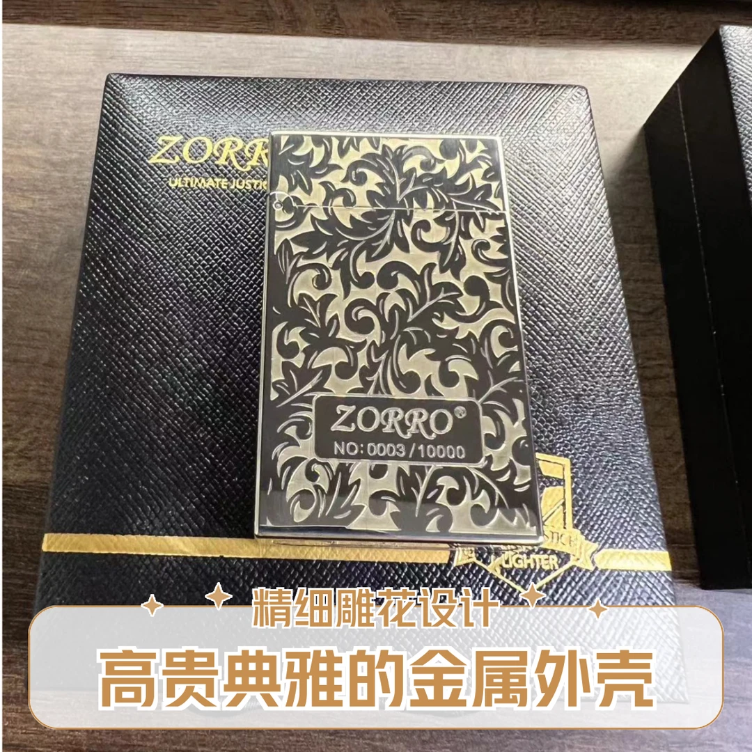 ZORRO小艺煤油唐草花朗声552白镍双色创意唐草花送父亲节男士礼物