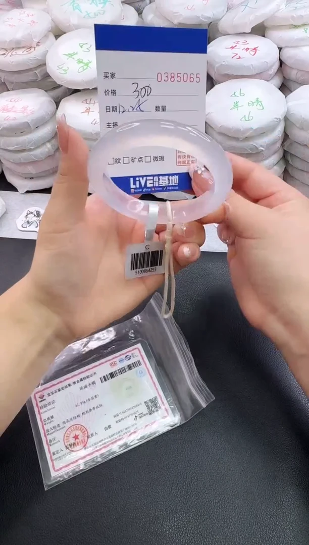 手镯玛瑙/玉髓未镶嵌5065