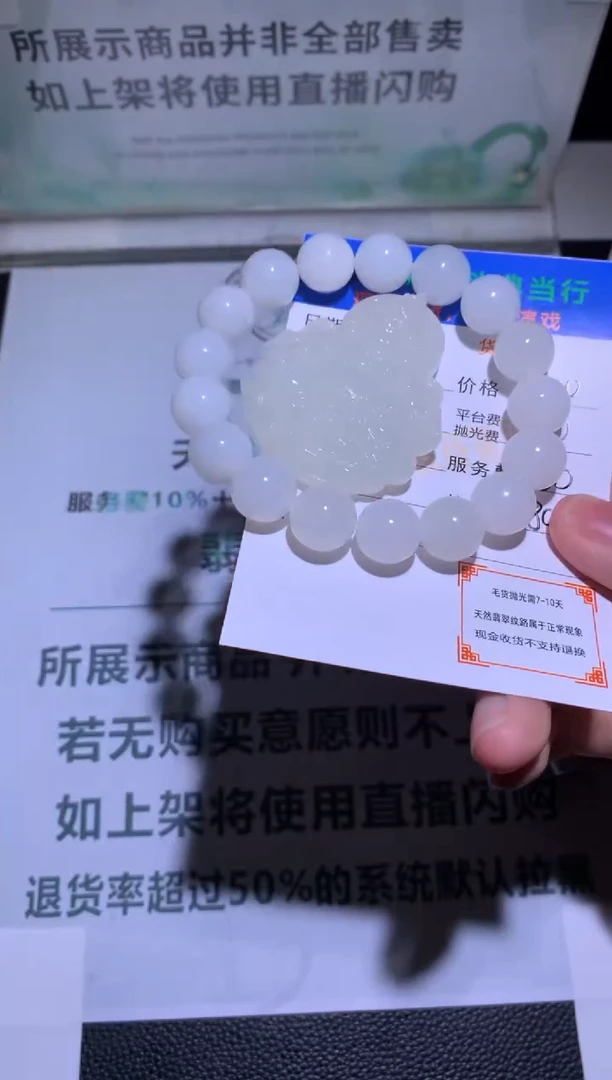 定制和田玉-毛货-不退不换-多样性发货-