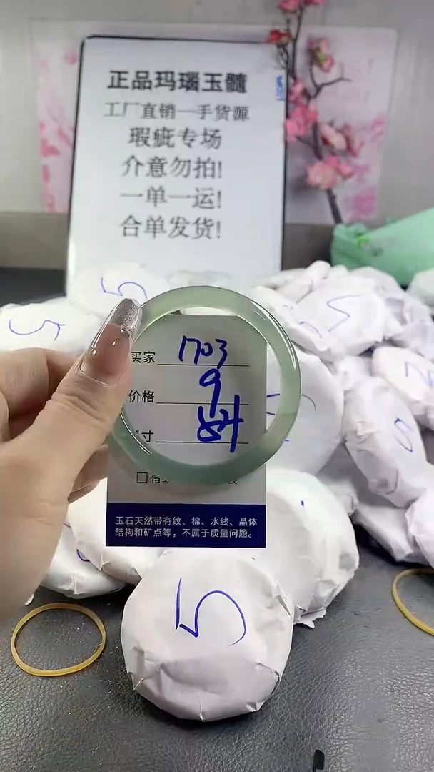 玛瑙/玉髓手镯未镶嵌1703