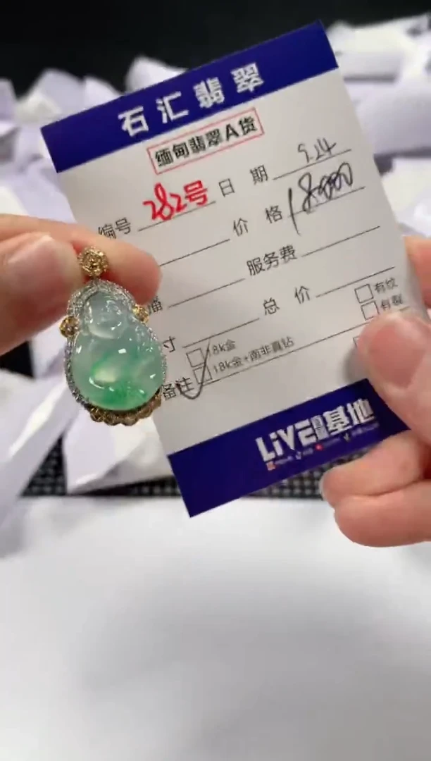 颈饰18K金镶嵌翡翠1