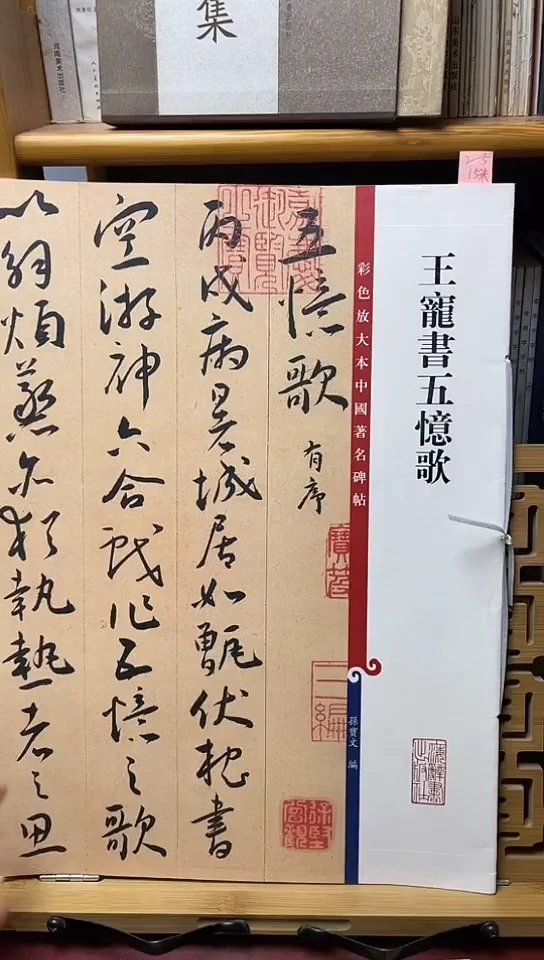 彩色放大本 白色王宠书五亿歌