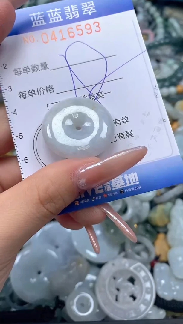 颈饰未镶嵌翡翠闪购0416593