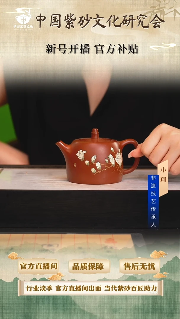 茶壶紫砂陶茶文化王                  朱泥240cc左右