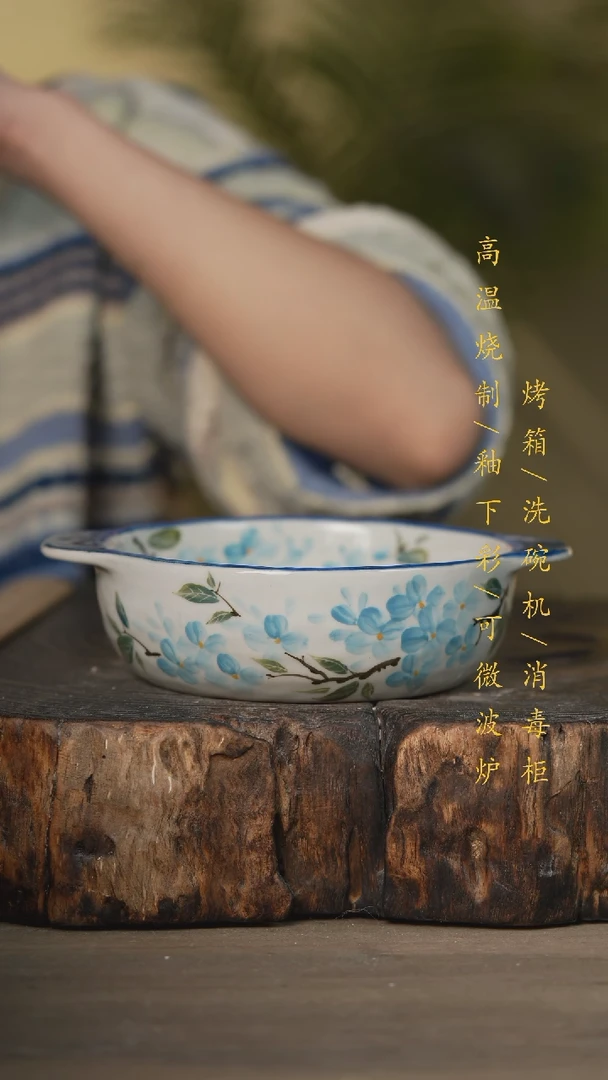 【闪购商品】碗景德镇高温釉下彩可微波烤箱洗碗机