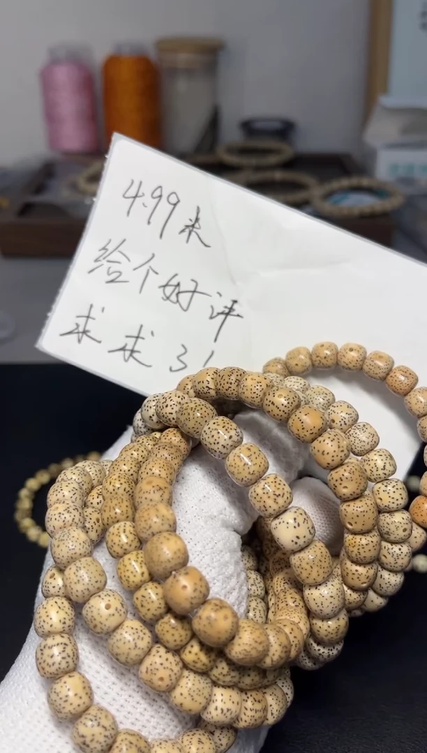 吊坠星月菩提鸡油黄月朗星稀手串新手福利4.99