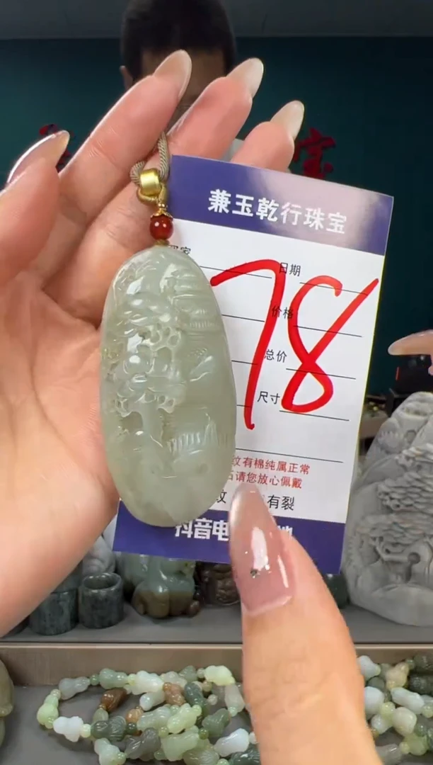 颈饰未镶嵌和田玉和田玉