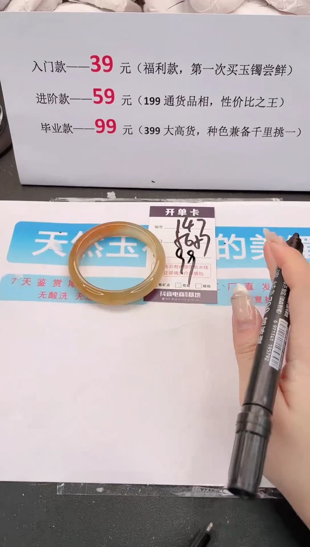 未镶嵌手镯石英质玉编码147