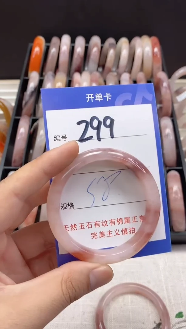 未镶嵌手镯石英质玉（金丝玉）299