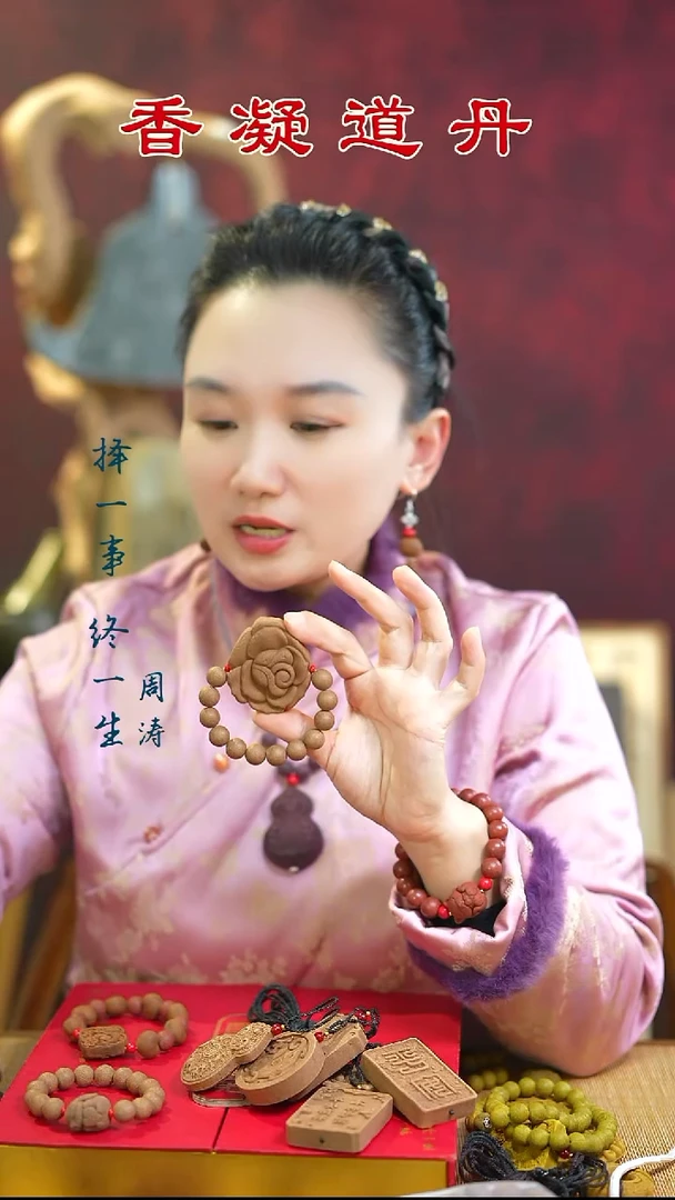 合香（双龙玫瑰花手串和1文）