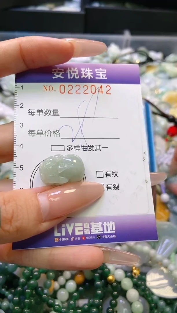 翡翠未镶嵌颈饰闪购0222042