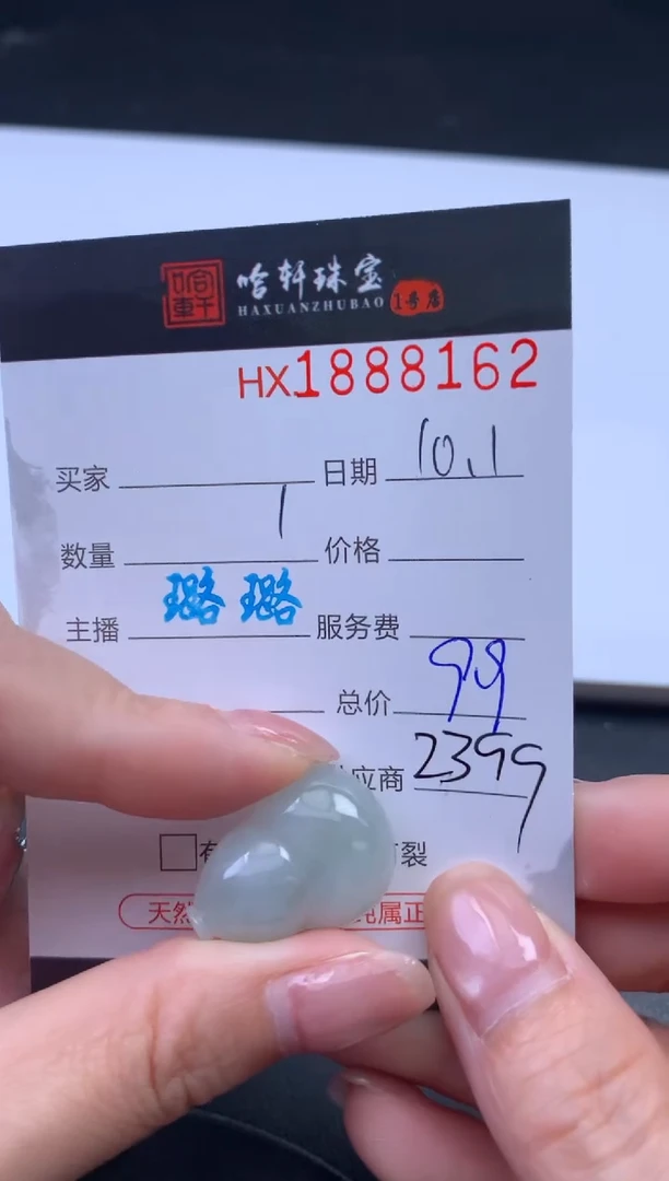 未镶嵌挂件翡翠哈轩 挂件1