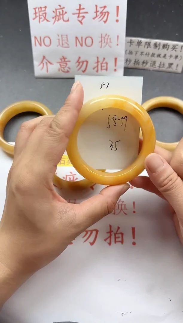 未镶嵌手镯石英质玉57+瑕疵