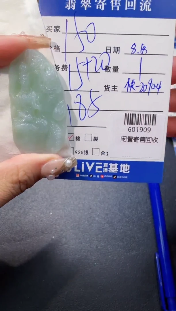 翡翠未镶嵌颈饰挂件多人601909