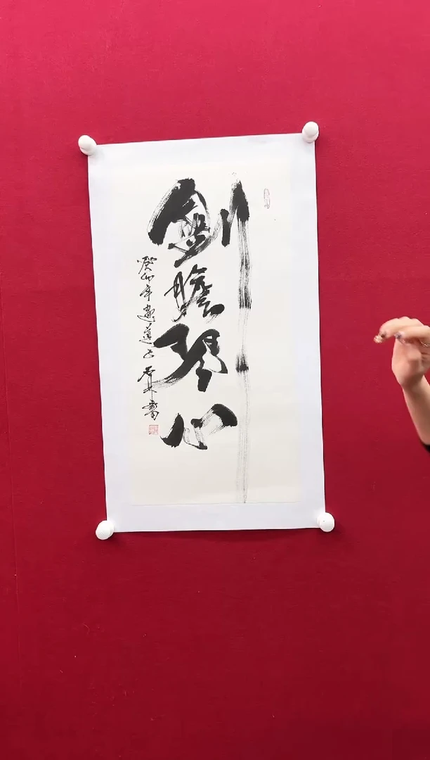 【闪购商品】书法L-石老师书法作品（结缘发货）