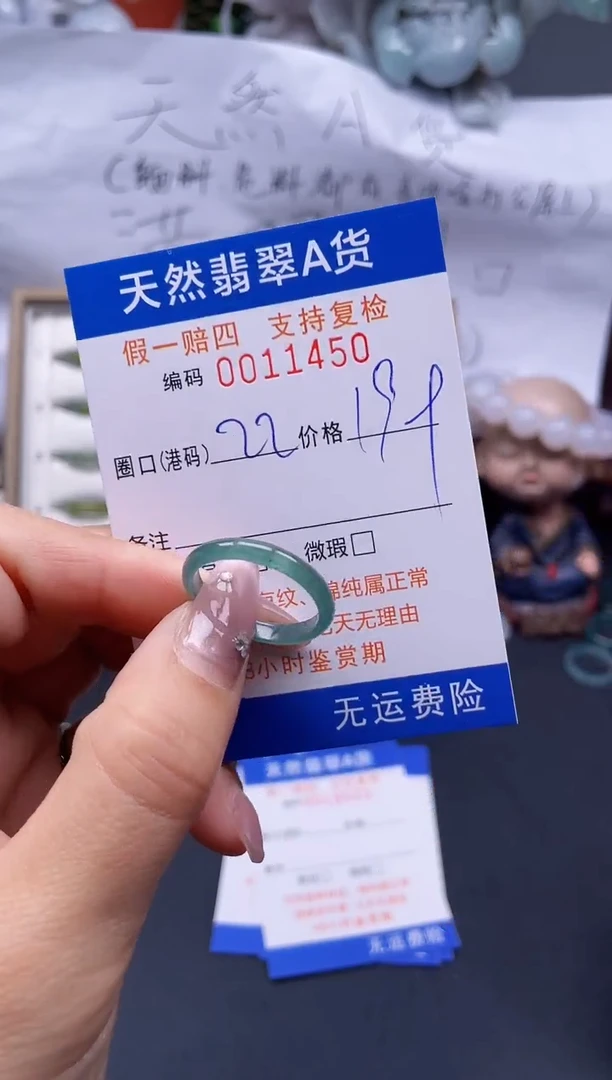 【闪购商品】翡翠戒指未镶嵌22*11450..