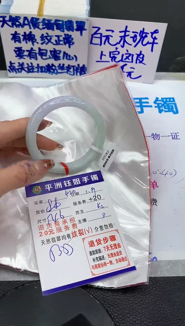 【闪购商品】翡翠手镯未镶嵌1111111111