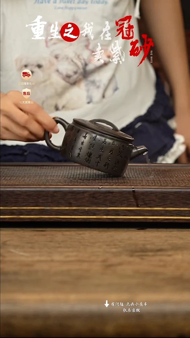 莲*冠砂茶器紫砂茶壶40