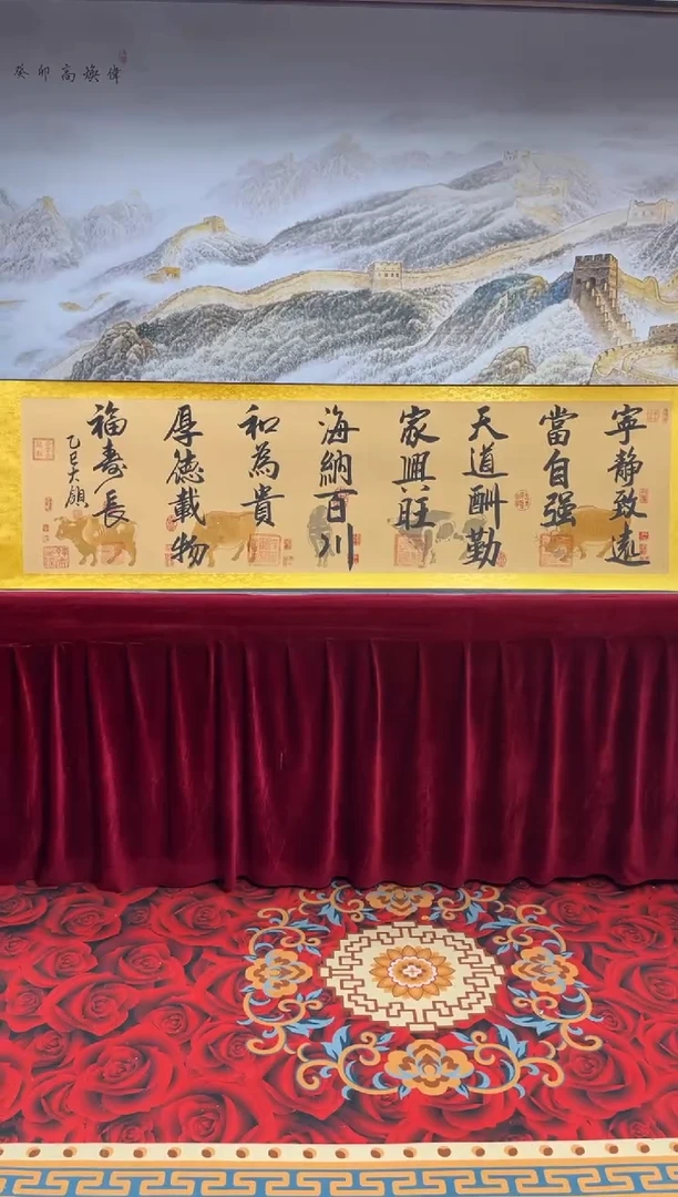书法齐大领-五牛图-精品书画