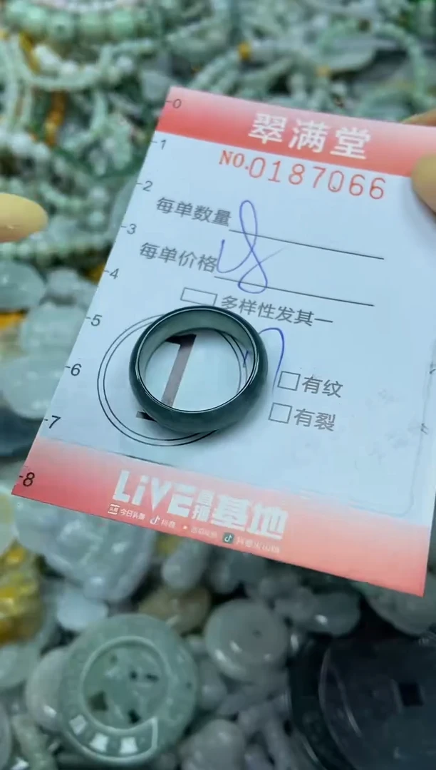 颈饰未镶嵌翡翠闪购0187066