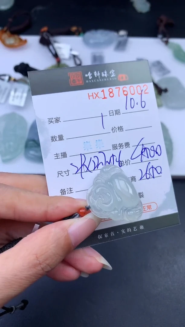 未镶嵌挂件翡翠哈轩 挂件1