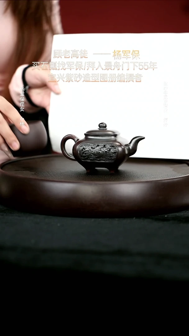 茶壶紫砂68黑墩头传炉